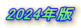 2024N